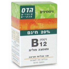 Витамин В12 и фолиевая кислота Hadas Vitamin B12 120 табл.